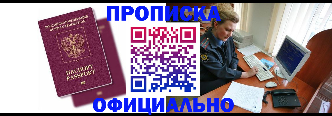 временная регистрация поиск в Новой Ляле