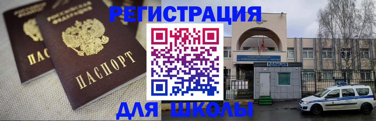 временная регистрация для всех в Новой Ляле