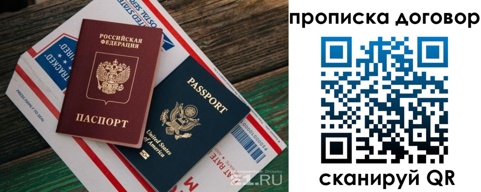регистрация в Новой Ляле