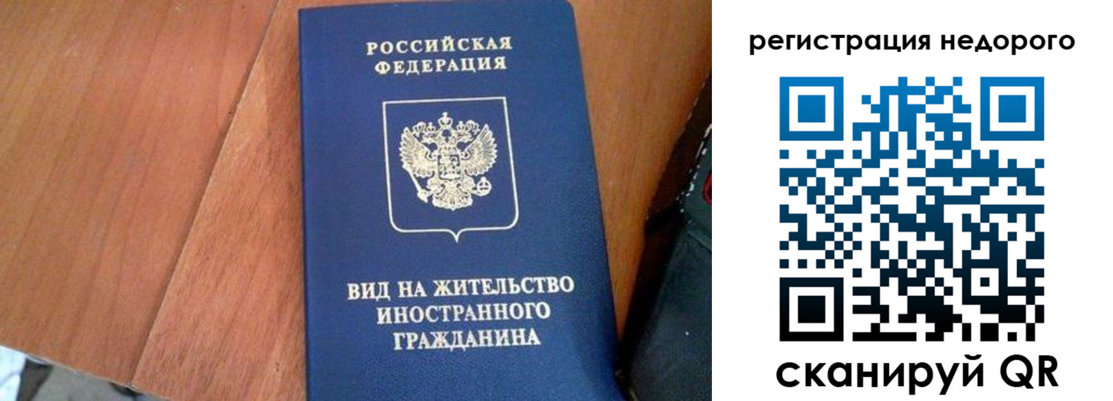 прописка 2025 в Новой Ляле