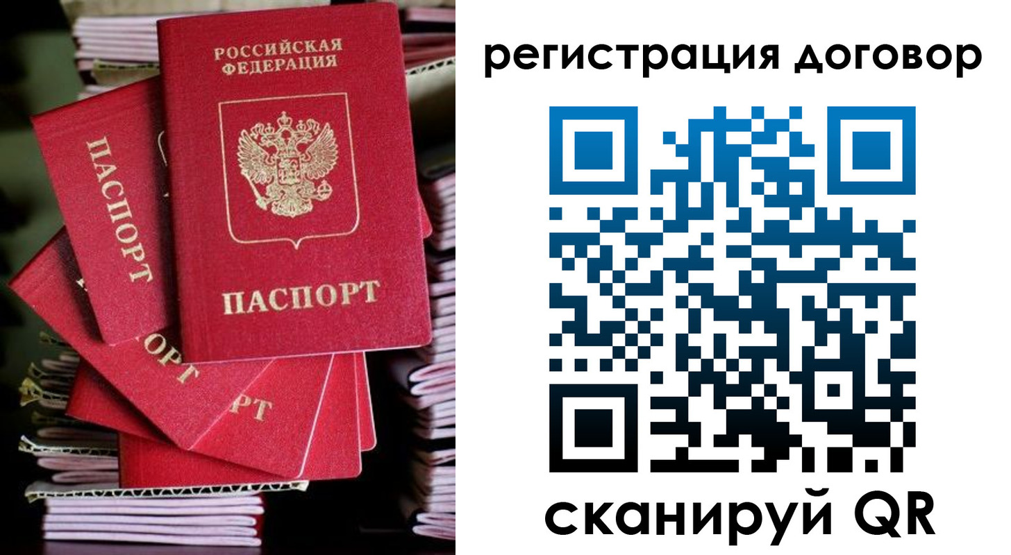 временная регистрация в Новой Ляле