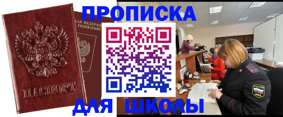 прописка для военкомата в Новой Ляле