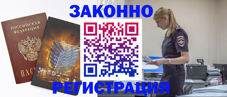 временная регистрация в Новой Ляле