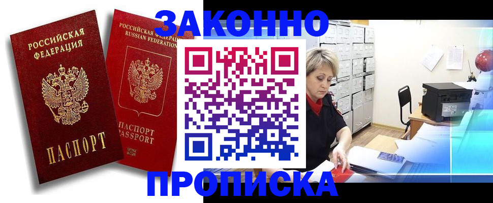 регистрация в Новой Ляле