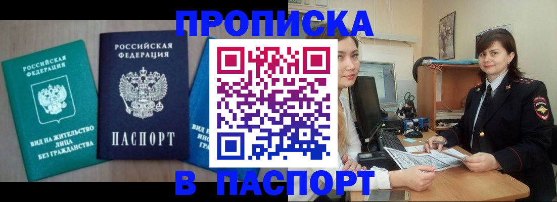 временная регистрация собственник в Новой Ляле