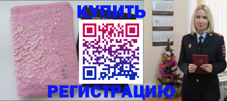 временная регистрация в квартире в Новой Ляле