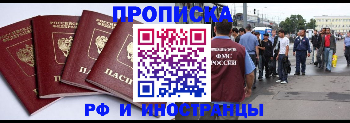 прописка для кредита в Новой Ляле