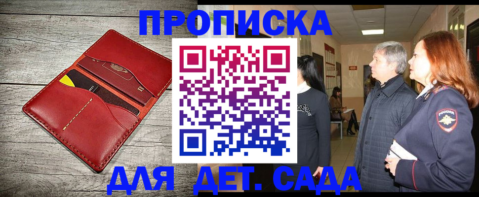 прописка законно в Новой Ляле